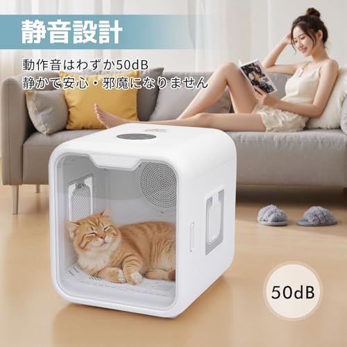 PETTOM ペットドライルーム ペットドライヤー ペット乾燥機 ペット用