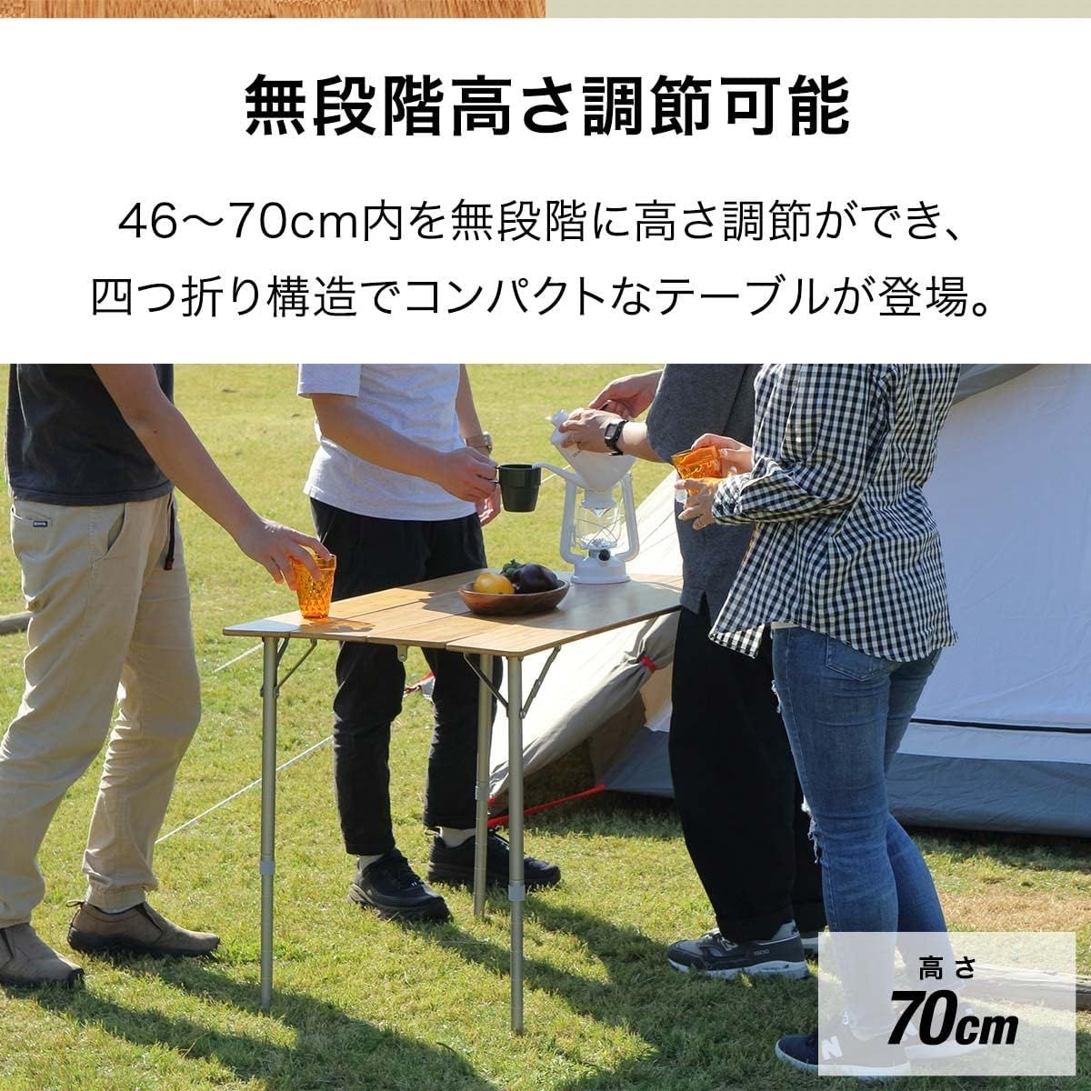 FIELDOOR フィールドア レジャーテーブル バンブー天板 100x60cm 2段階