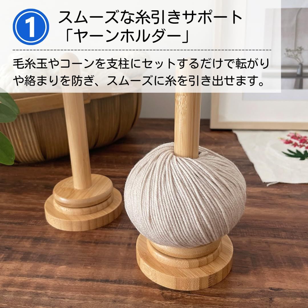 新着商品】毛糸 スタンド 糸巻き ヤーンホルダー 玉巻き ホルダー 木製