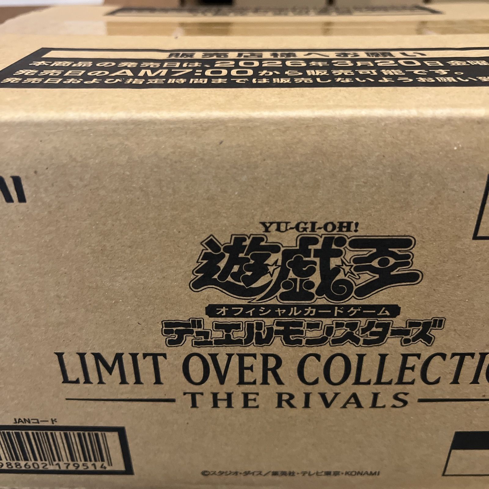 遊戯王 LIMIT OVER COLLECTION THE RIVALS ライバルズ カートン 24BOX