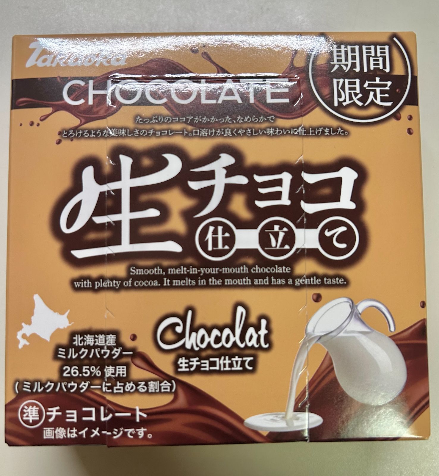 チョコ33様 製菓用スイートチョコレート(TOMI SHOU) / 150g | チョコレート