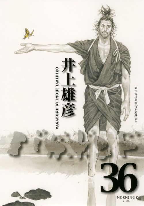バガボンド 1〜36巻セット 井上雄彦 講談社 バガボンド 36/講談社/井上雄彦（コミック） - メルカリ