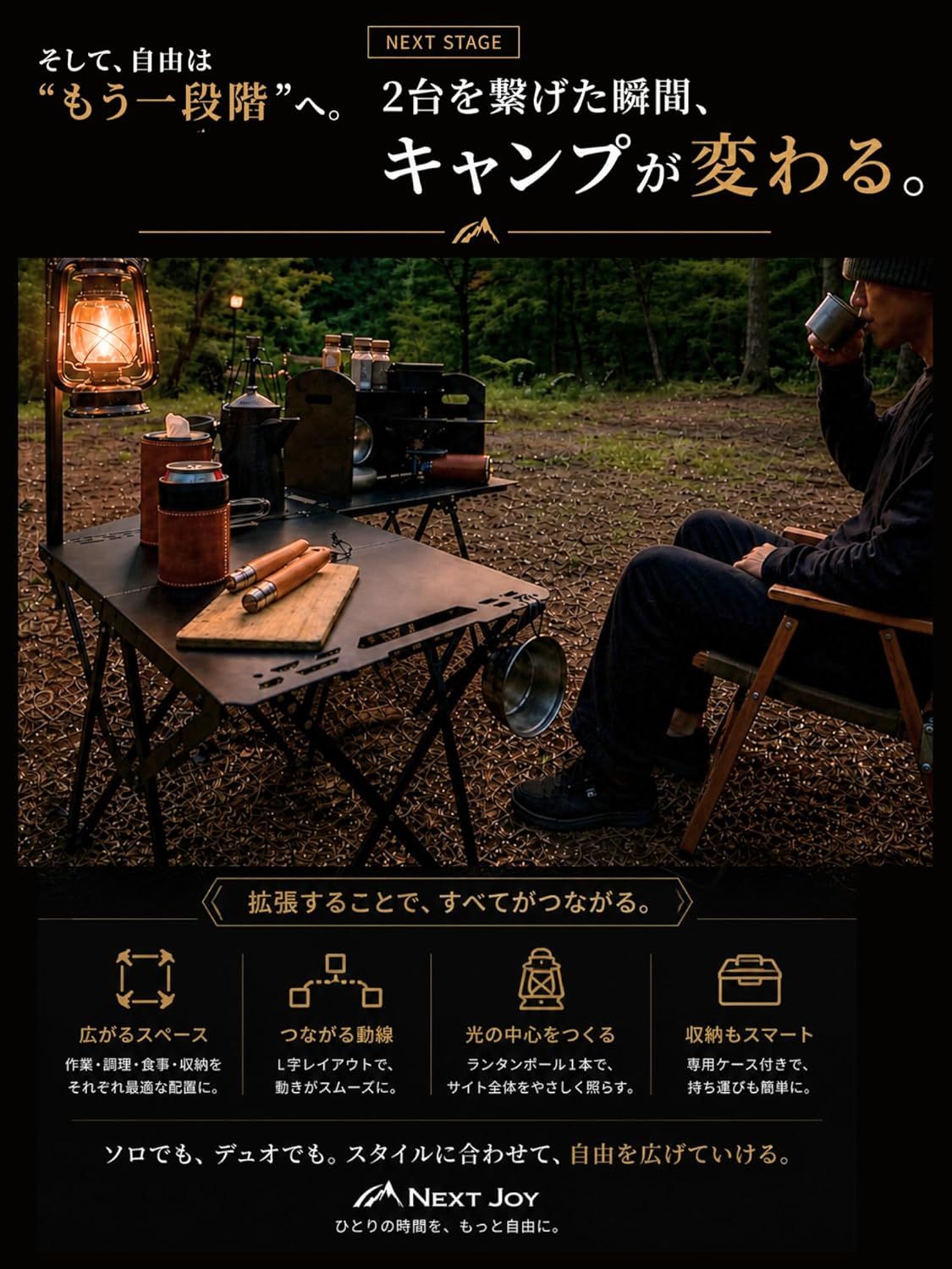 NextJoy キャンプテーブル ソロ コンパクト 軽量 アウトドア