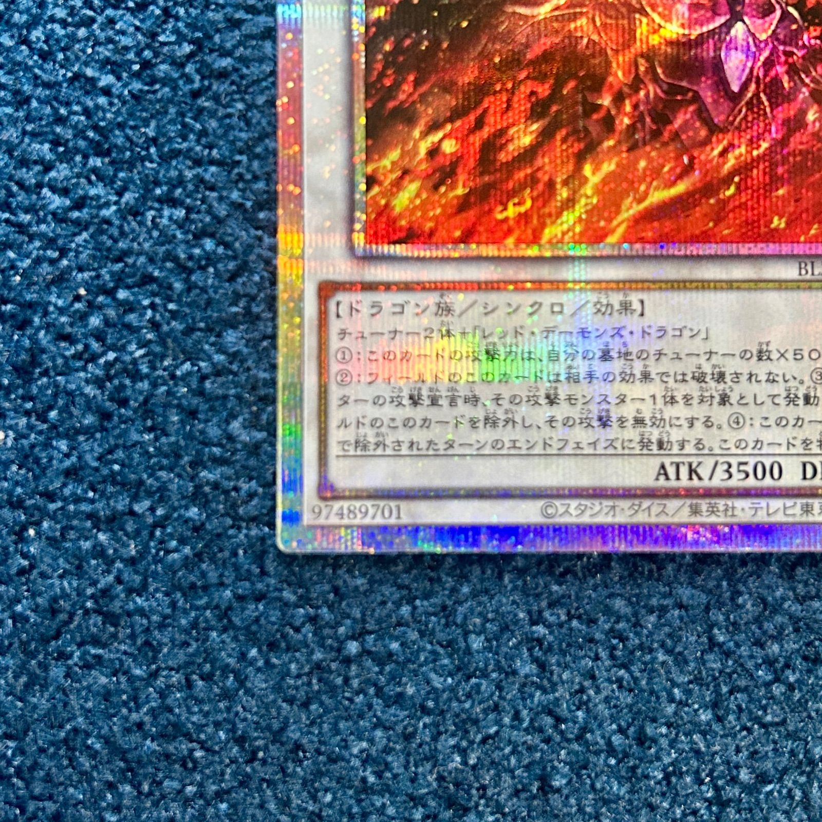 ☆ 遊戯王 スカーレッド・ノヴァ・ドラゴン プリズマティック 