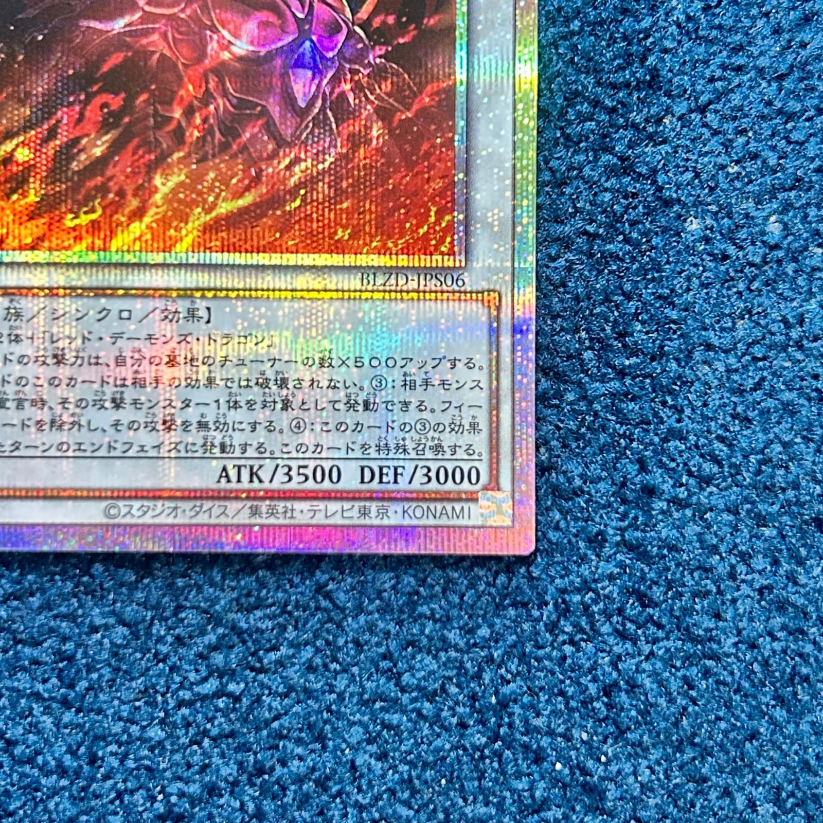 ☆ 遊戯王 スカーレッド・ノヴァ・ドラゴン プリズマティック