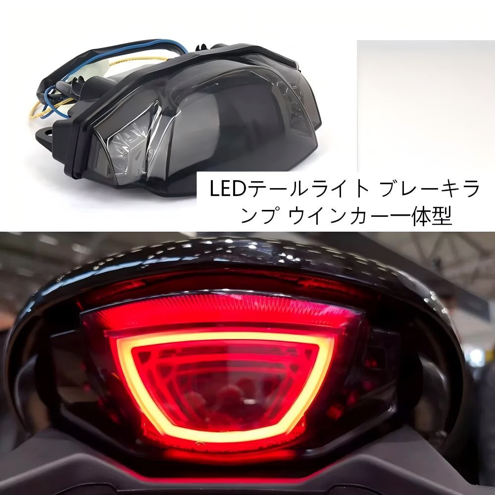 【送料無料】ドゥカティ(Ducati) SCRAMBLER 400/800/1100用 LEDリアコンビランプ(ブレーキ/テール/ウインカー) ABS製 アンバーレンズ 高輝度・防水・耐衝撃 視認性UP ノーマル交換 ドレスアップ効果抜群 ツーリング安全高耐久