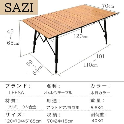 LEESA アウトドアテーブル キャンプテーブル 120×70 折りたたみ ロール