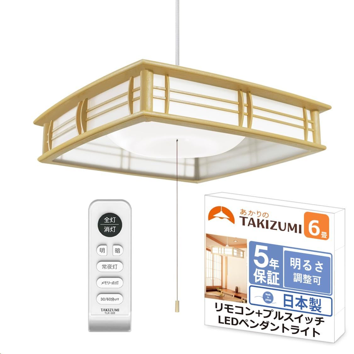 タキズミ(Takizumi)【省エネ 節電 日本製 5年保証】 省エネ性業界トップクラス LED 和風 ペンダントライト ~6畳 工事不要 簡単取付 リモコン付 プルスイッチ付 RVR66042 国内発送