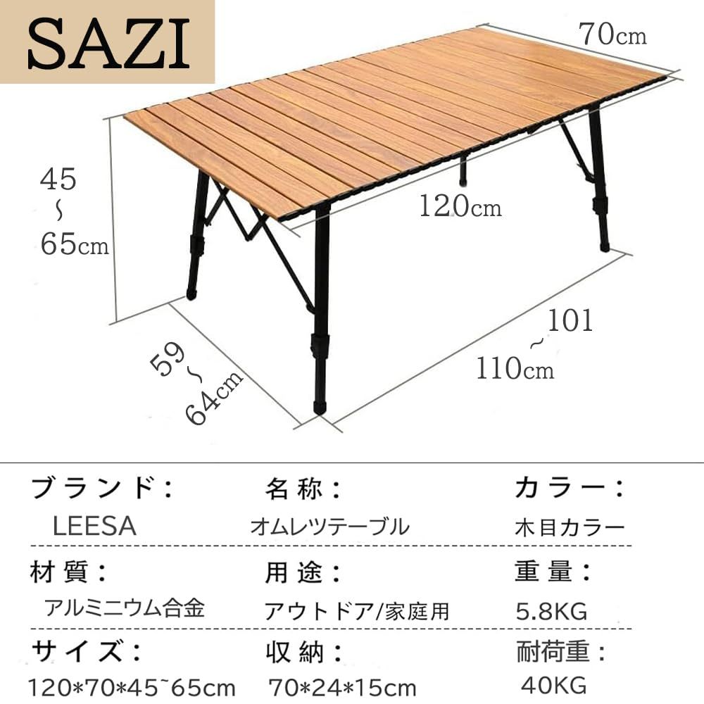 LEESA アウトドアテーブル キャンプテーブル 120×70 折りたたみ ロール