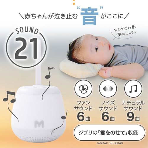 ホワイトノイズマシン ナイト ライト搭載 授乳ライト 21種類 寝かしつけ ベビー グッズ 大人 オルゴール 癒し音 グッズ 出産祝い 国内発送 ホワイトノイズマシン ナイト ライト搭載 授乳ライト 21種類 寝かしつけ ベビー グッズ 大人 オルゴール 癒し音 グッズ 出産祝い 国内発送
