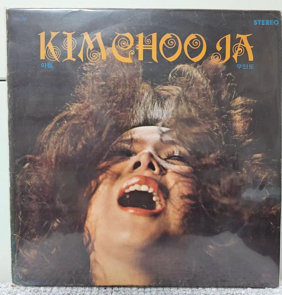 キムチュジャ 朝 / 無人島 LP 初版 (パッケージ)