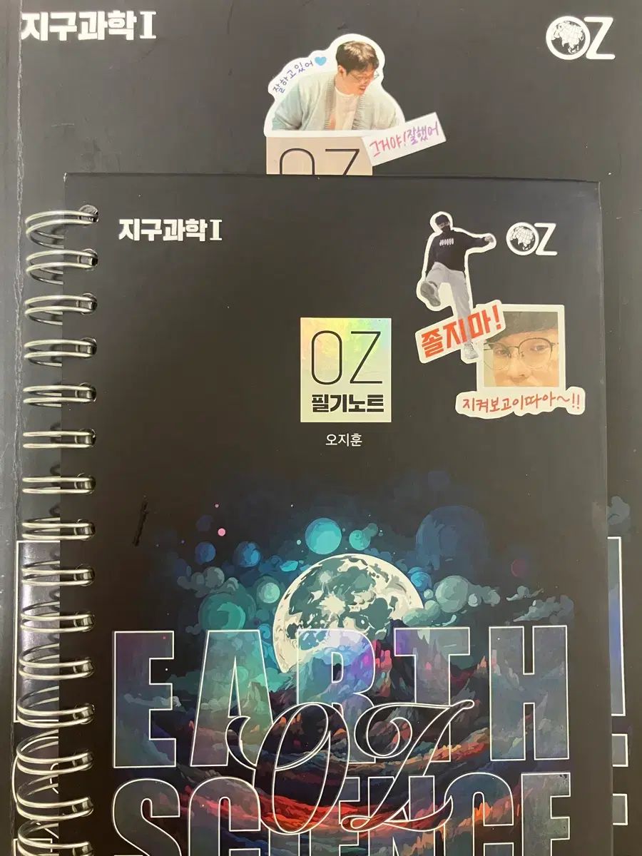MEGA STUDY OZ 概念 オ・ジフン 地球科学I