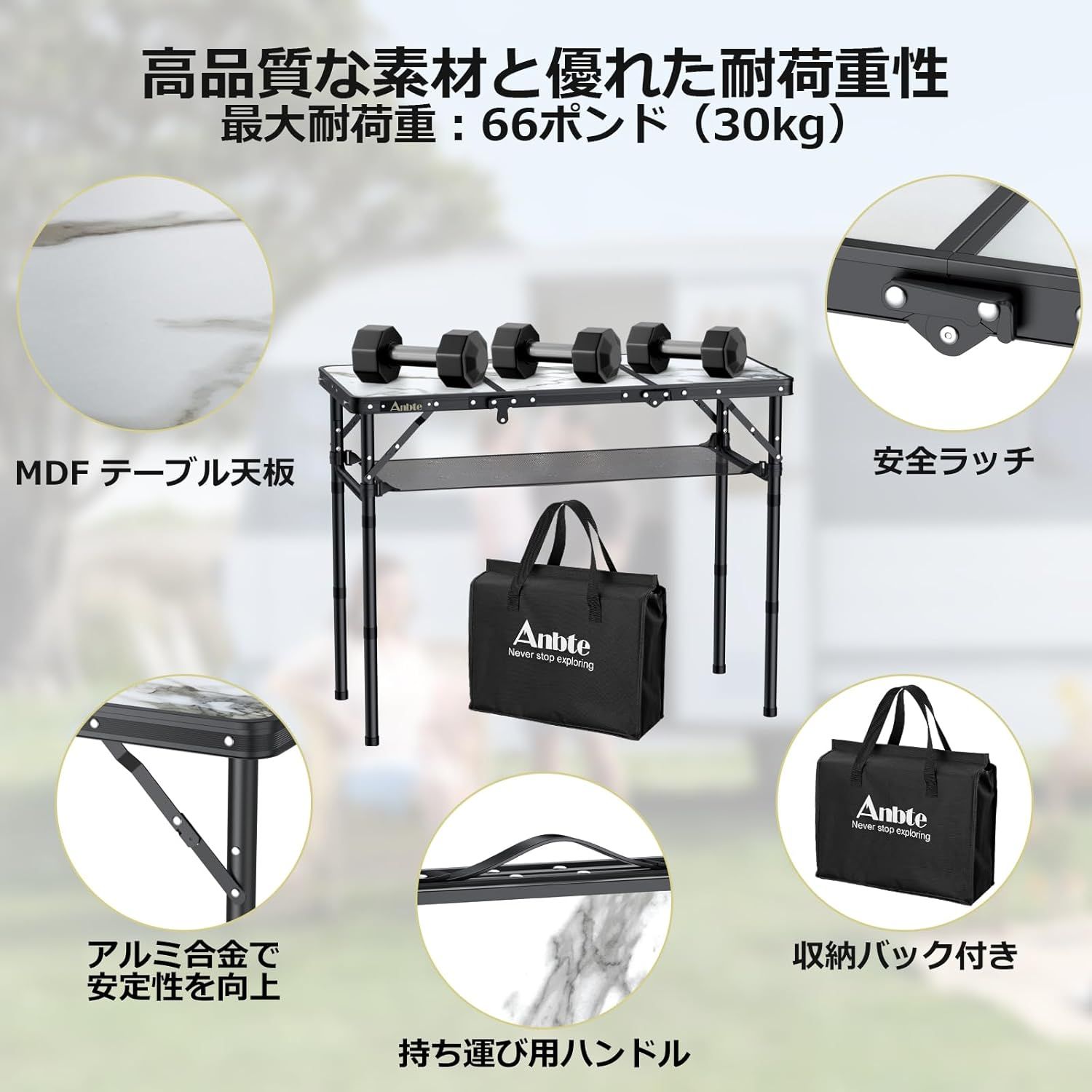 Anbte アウトドア 折りたたみテーブル 高さ調整 3段階 最大70cm コン Amazon.co.jp: Anbte 折りたたみ式キャンプテーブル 収納ネット付き 高