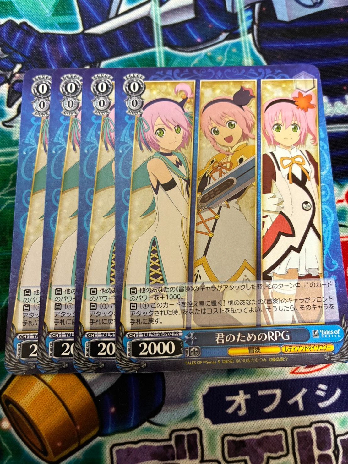 ヴァイスシュヴァルツ 君のためのRPG 通常 ノーマル プロモ 4枚セット