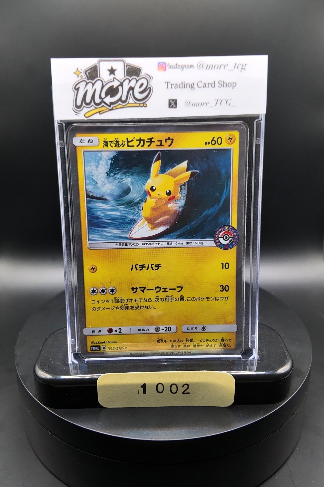 MレックウザEX [XY 020/048](BW / XY「エクストラレギュレーションBOX」)