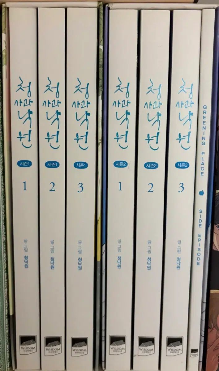 デニムリンゴ 楽園 ボックスセット シーズン 1 2 全巻