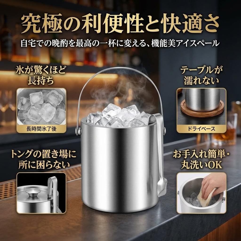 【AZUMA】未使用　銀仕上　アイスペール　トング付き JUSTVEL アイスペール ステンレス 氷入れ 真空断熱 トング付き 溶け