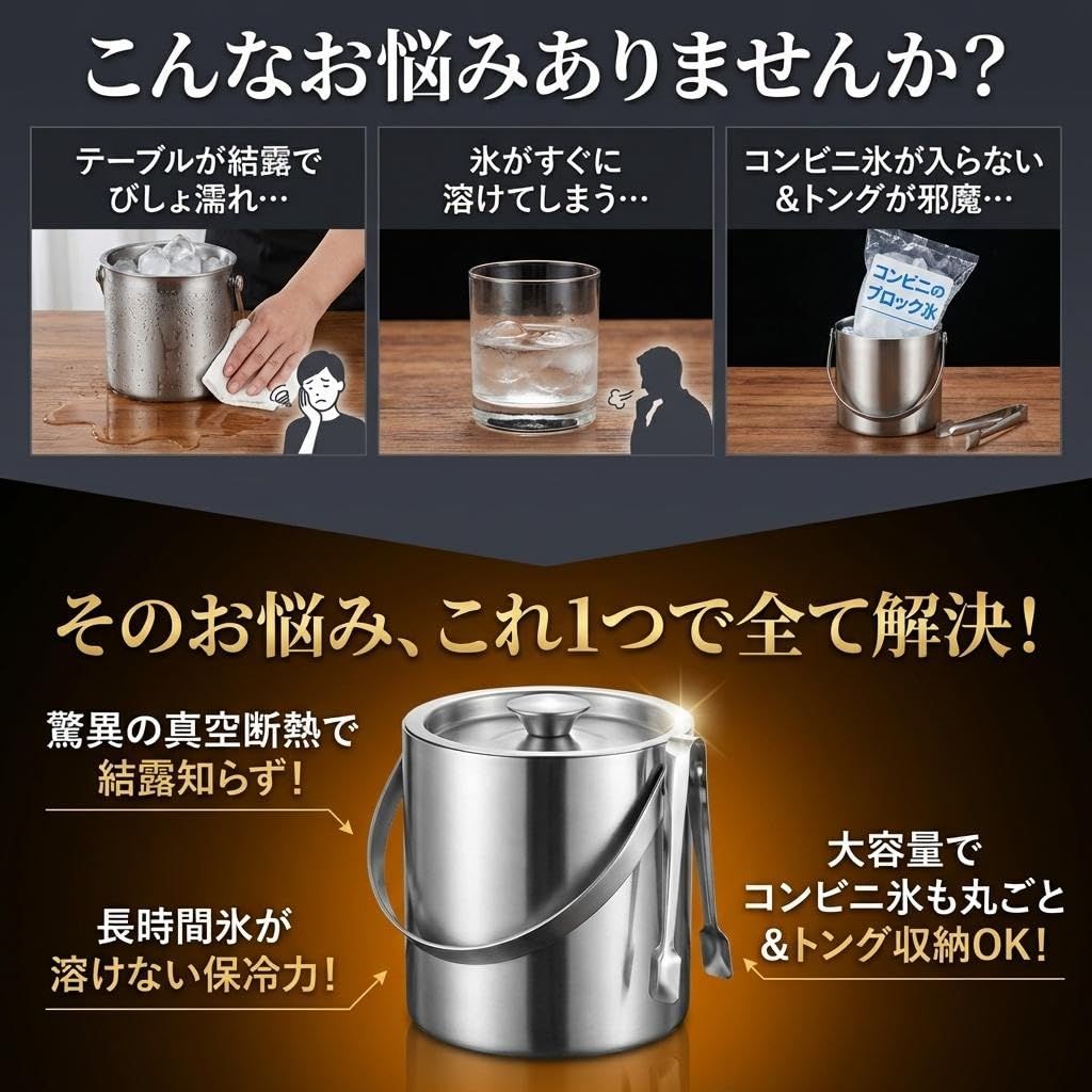 【AZUMA】未使用　銀仕上　アイスペール　トング付き JUSTVEL アイスペール ステンレス 氷入れ 真空断熱 トング付き 溶け