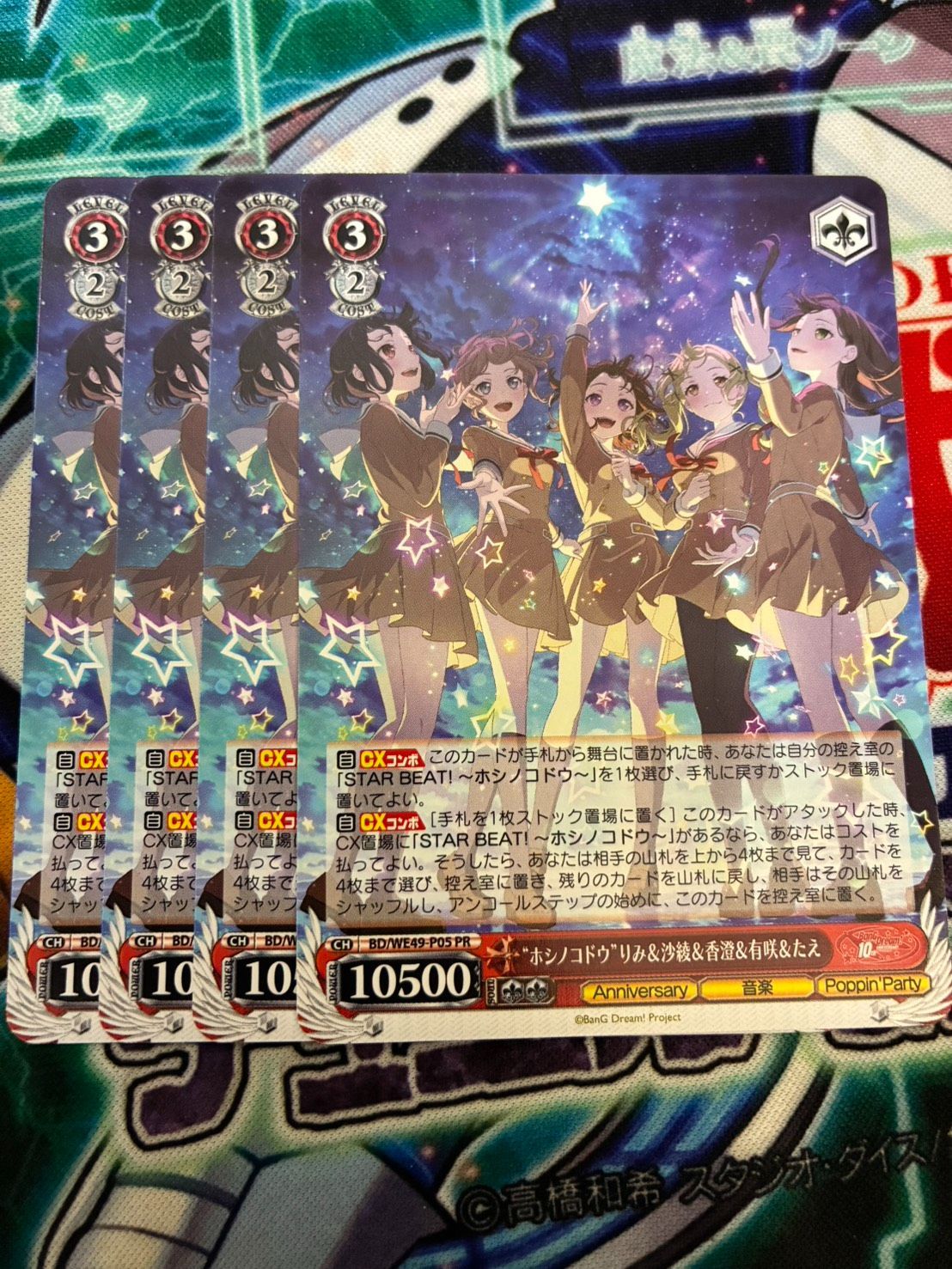 この私のために華を咲かすのだ プロモ 4枚セット WS ホシノコドウ りみ＆沙綾＆香澄＆有咲＆たえ 4枚セット プロモ