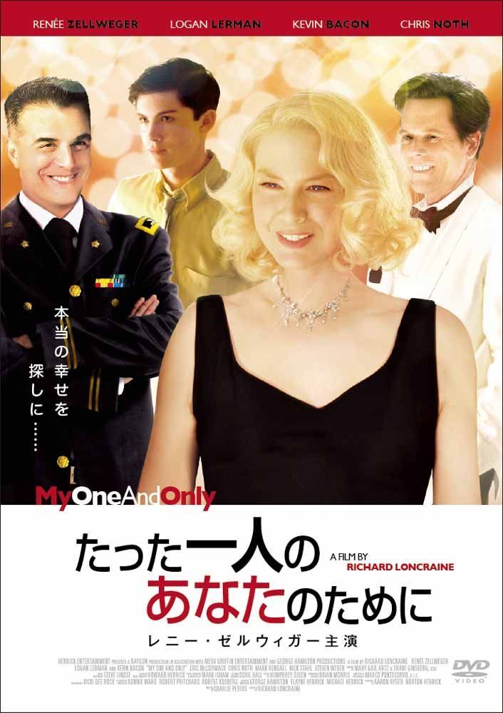 たった一人のあなたのために [DVD] レニー・ゼルウィガー,ケヴィン・ベーコン,クリス・ノース(中古)