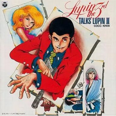 【中古】アニメ系CD ルパン三世 ルパン・トーク・ルパン 5,605円