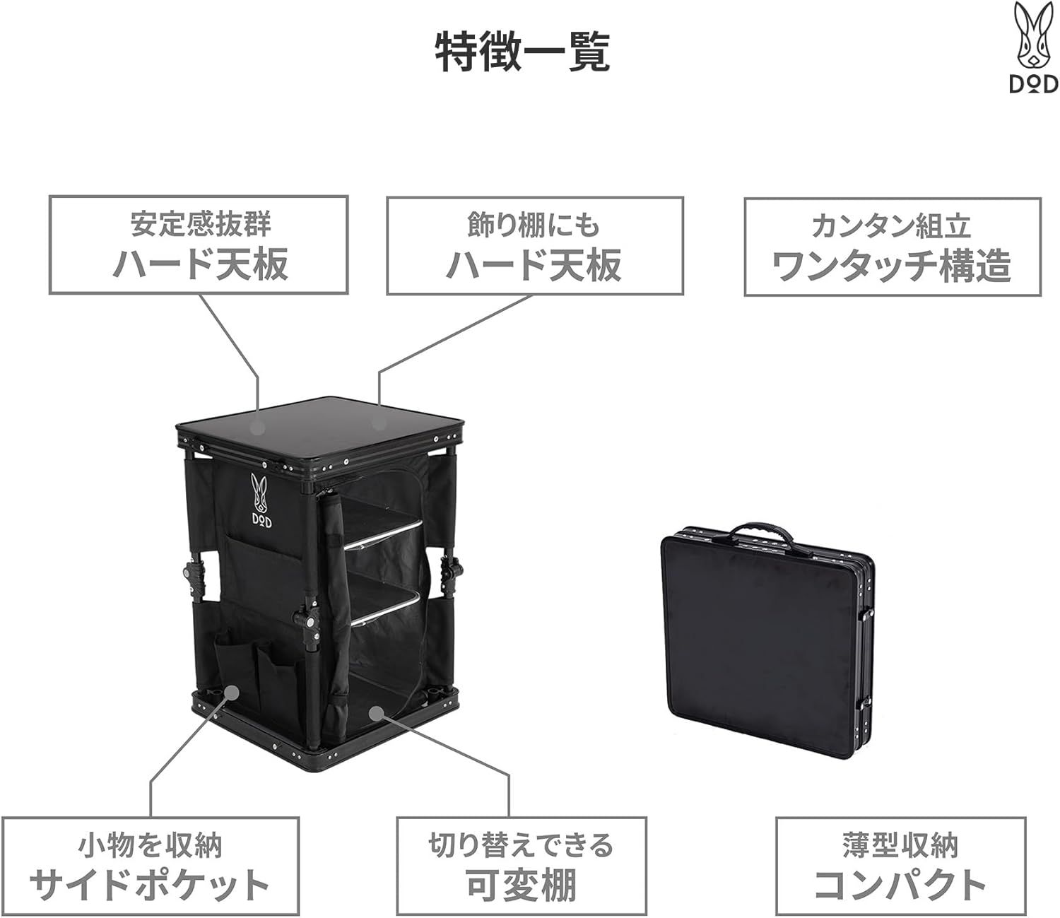 DOD ココニモラック 3段収納 DOD、天板を持ち上げるだけで組み立てられる小型の折りたたみ式収納棚