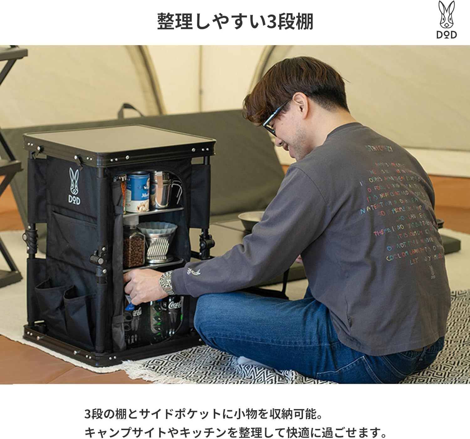 DOD(ディーオーディー)ココニモラック 持ち運びしやすい 3段 折り畳み