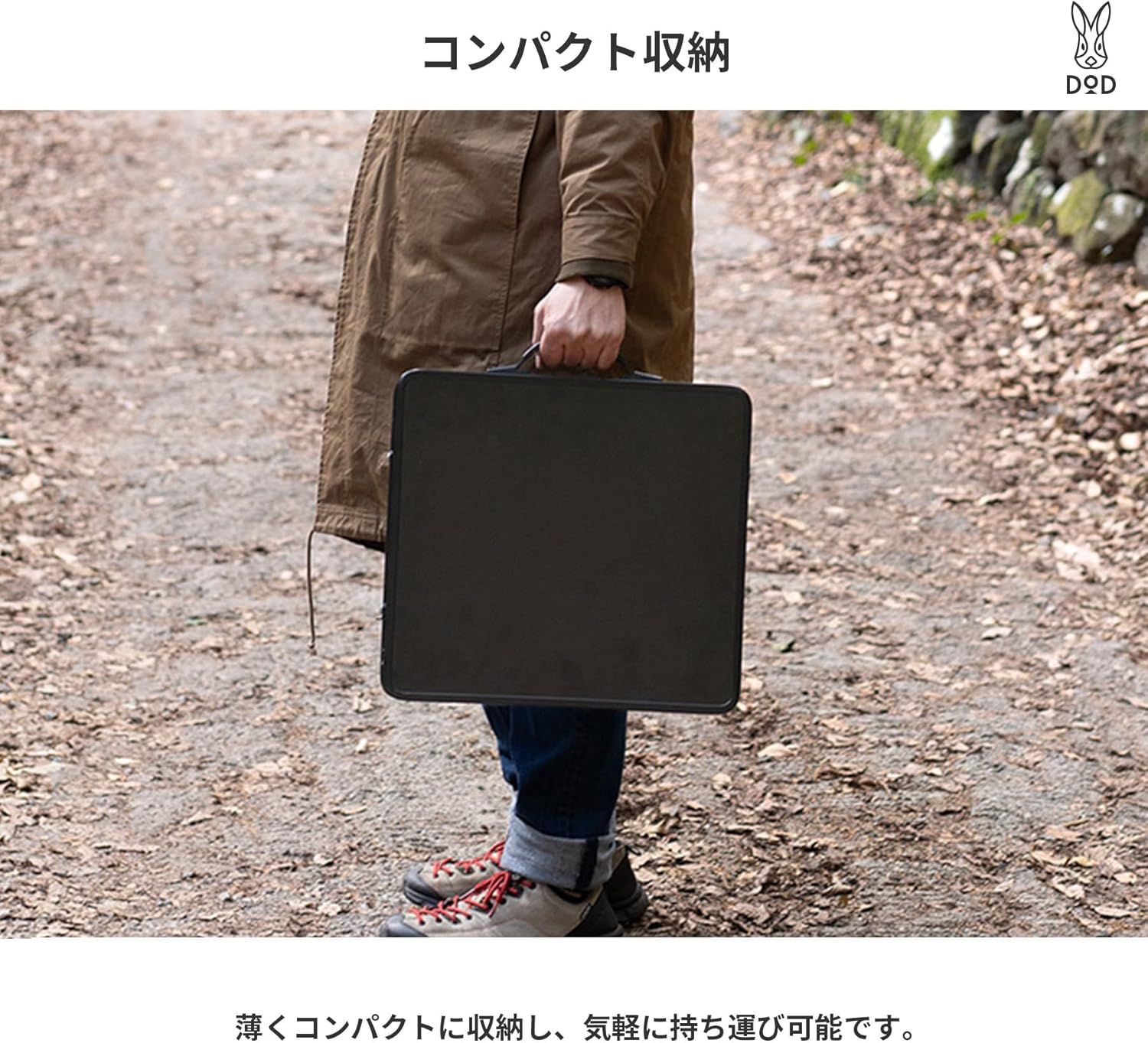 DOD(ディーオーディー)ココニモラック 持ち運びしやすい 3段 折り畳み