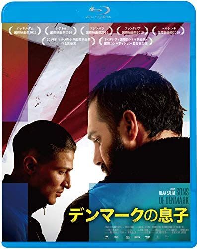 デンマークの息子 [Blu-ray] ザキ・ユーセフ,モハメド・イスマイル・モハメド,ラスムス・ビョーグ[BD](中古)