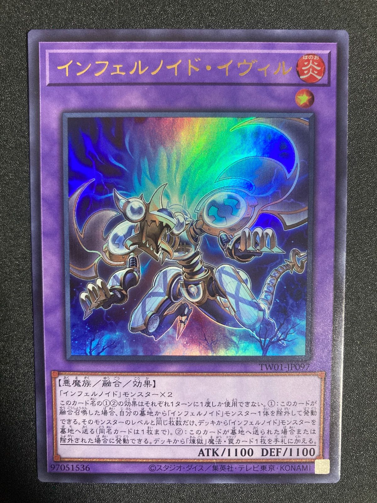 BF0523_ 遊戯王 インフェルノイドイヴィル ウルトラ - メルカリ