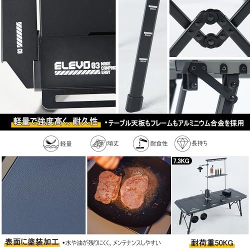 Soomloom4.5ユニット昇降式キャンプテーブルELEVOアルミ合金高さ調節