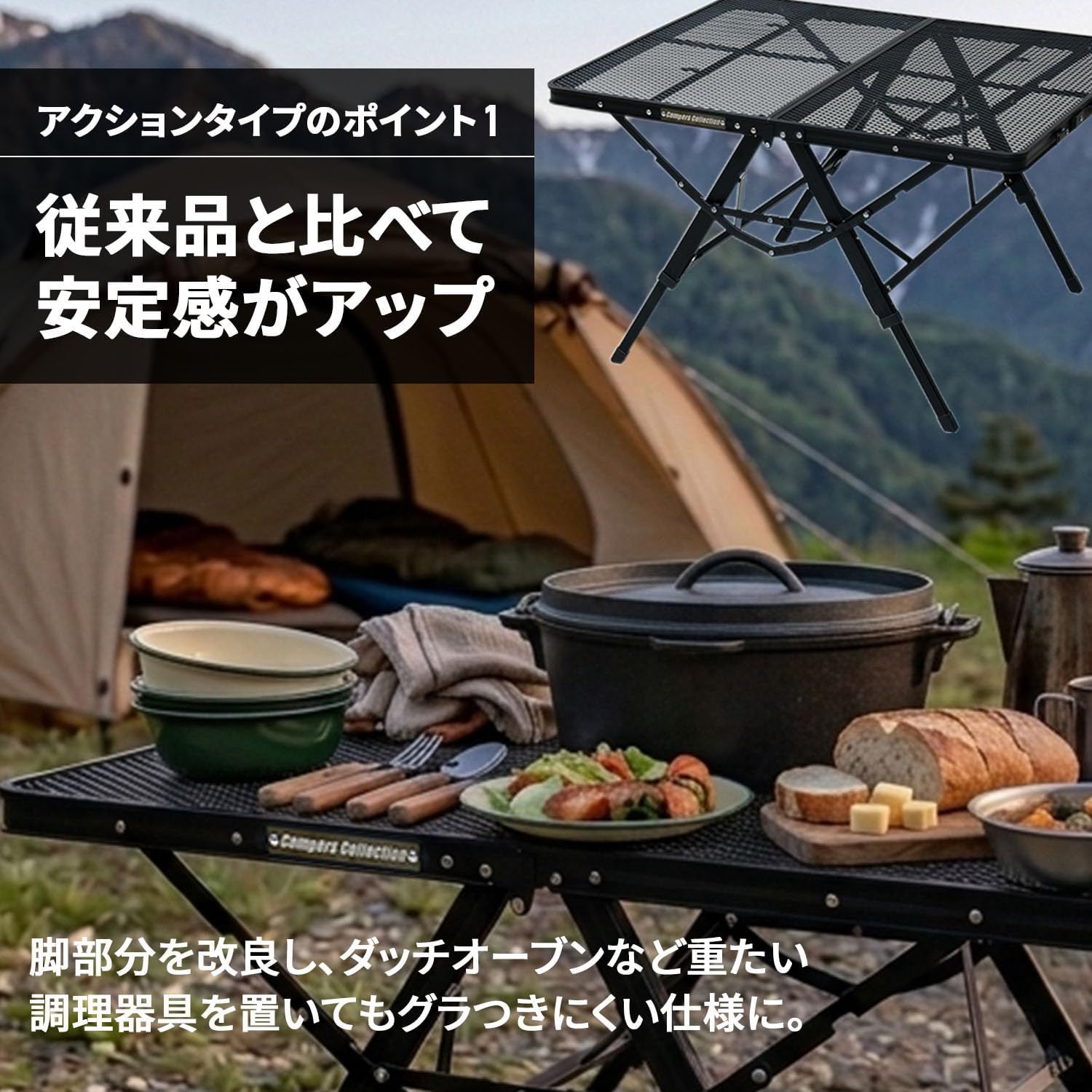 Campers Collection メッシュテーブル キャンプ アウトドア 焚き火 