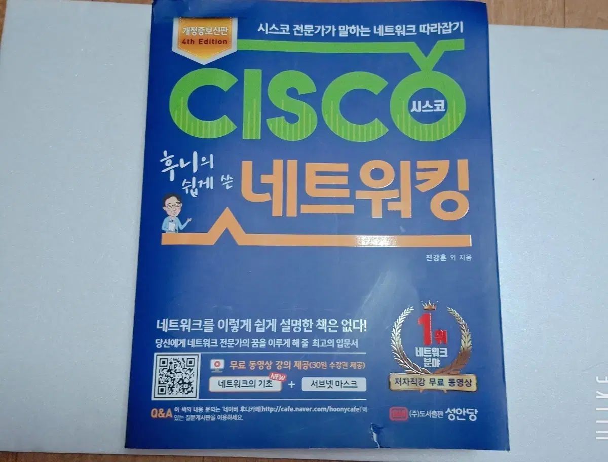 (新品の本)フニの簡単に書いたCISCOメッシュ4th