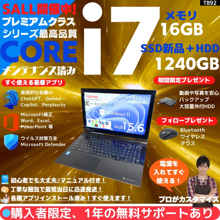 東芝 Core i7/16GB/新品SSD Win11ノートPC - メルカリ
