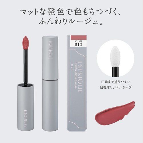 ESPRIQUE エスプリーク シフォンマット ルージュ 口紅 PK812 ピンク系