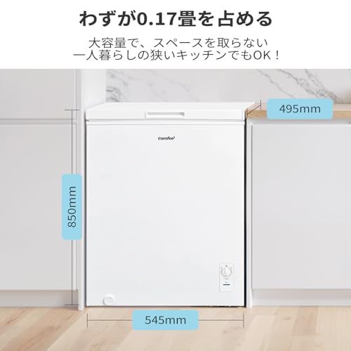 COMFEE' 冷凍庫 99L 小型 上開き 温度調節6段階 大容量冷凍 省エネ