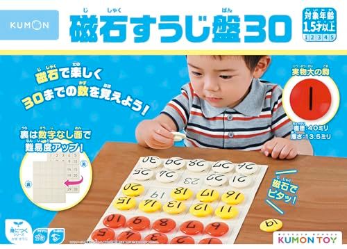 くもん出版(KUMON PUBLISHING) 磁石すうじ盤30 JB-16 知育玩具 算数 すうじあそび 1.5歳以上 KUMONｍａ