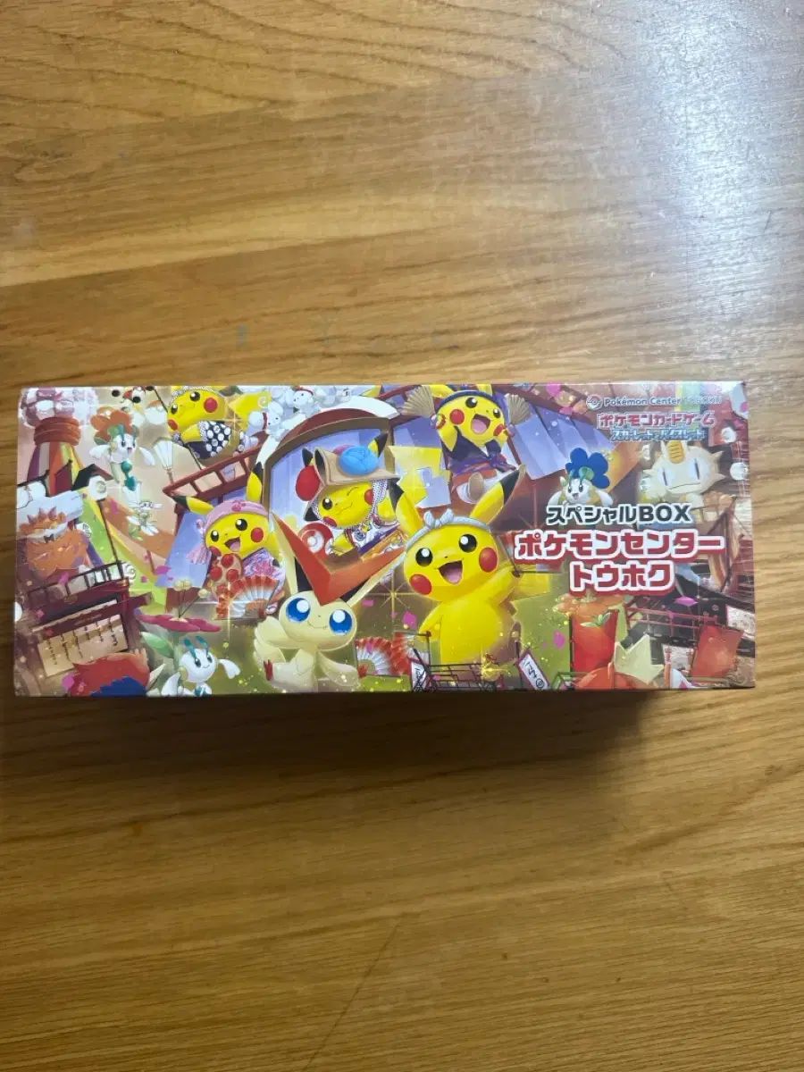 (在庫処分)ポケットモンスター カード 東北 ポケモンセンター スペシャル ボックス 未開封 (シューリンクo) 27,723円