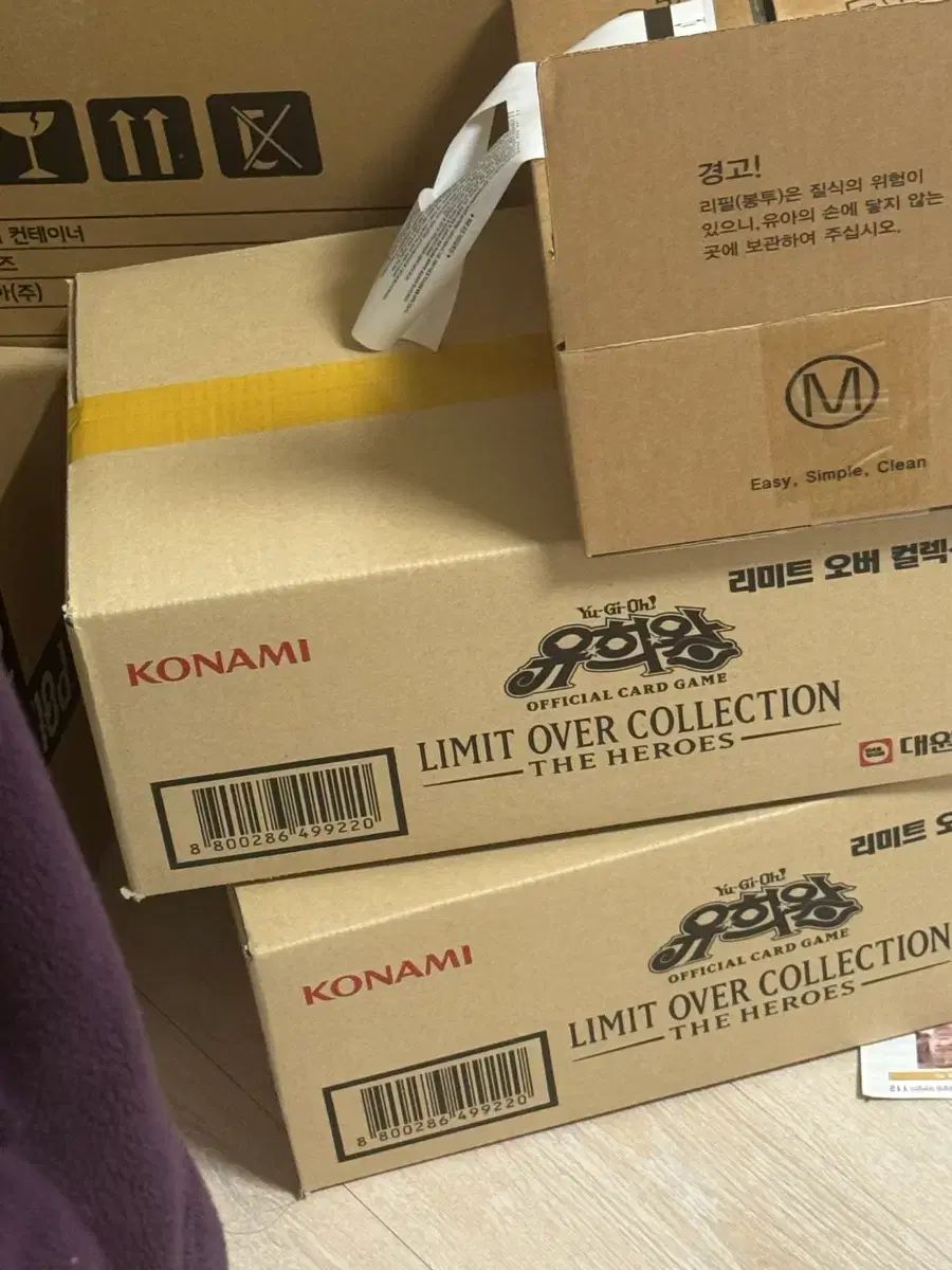 遊☆戯☆王 リミット・オブ・コレクション カートン 出品
