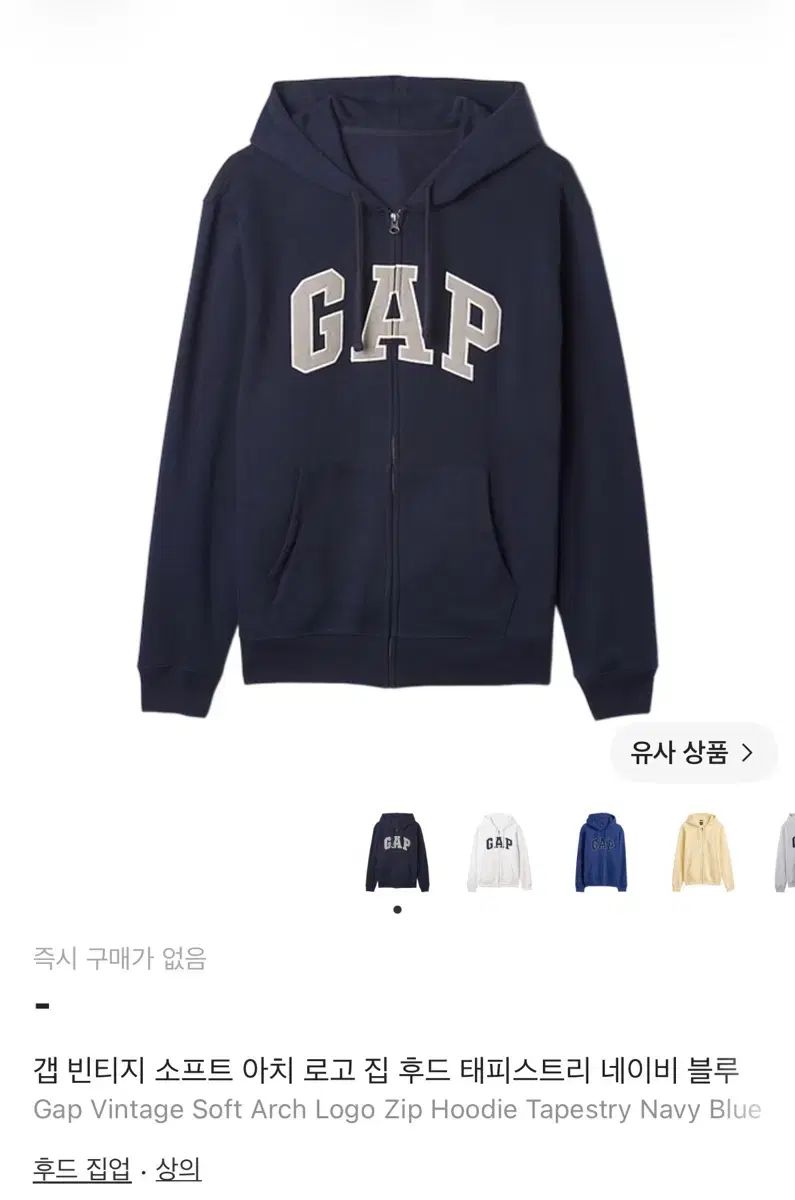 GAP ギャップ ロゴ ネイビー フード ジップアップ