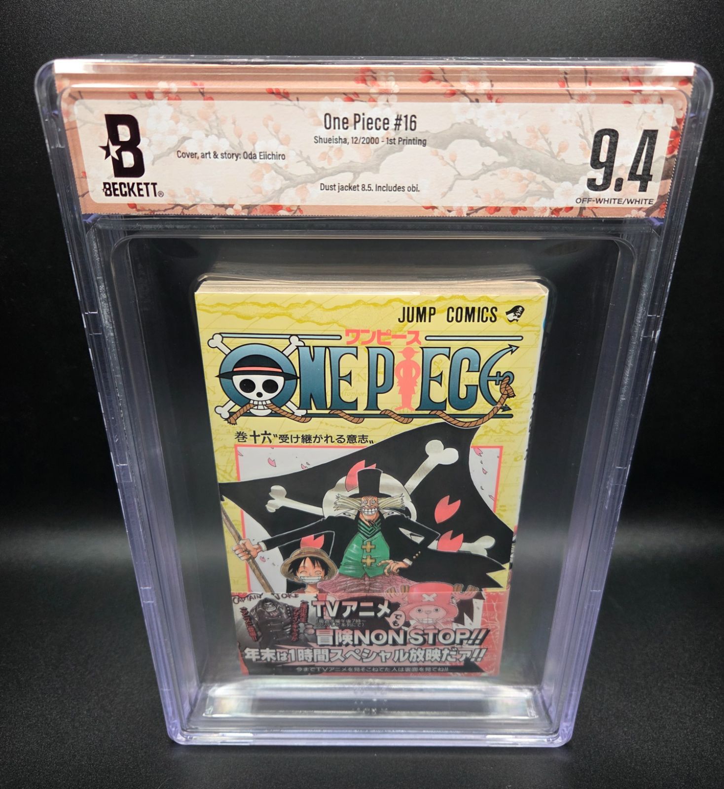 BGS 9.4 ワンピース ONE PIECE 16巻 Vol.16 初版 1st Printing Beckett