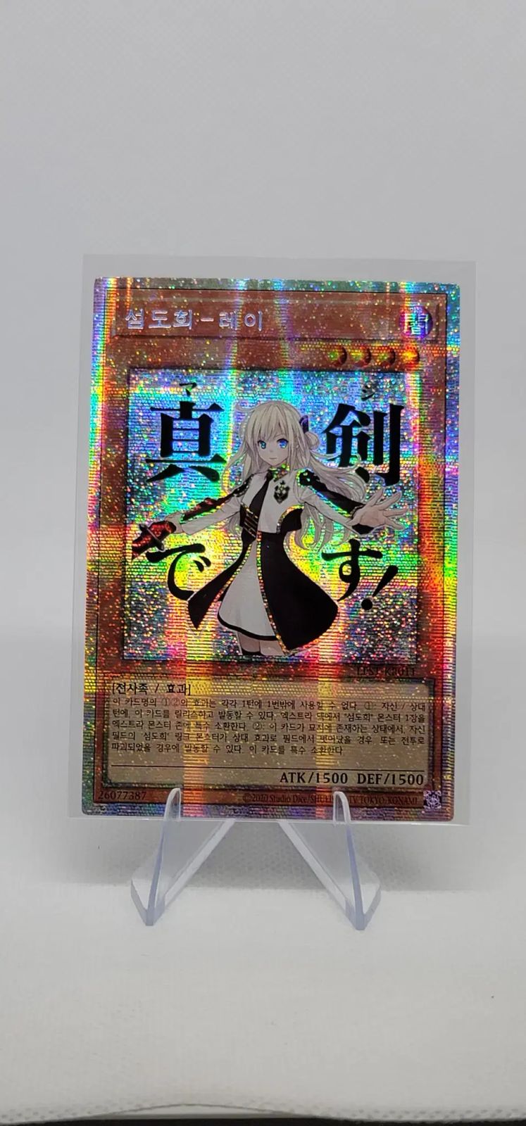 レイ島 - レイ LPST-KR011 6,923円