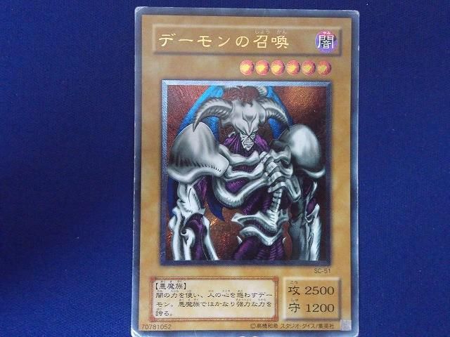 ⭐︎1軍コレクション⭐︎遊戯王 デーモンの召喚 初期ウルトラ ② ⭐︎1軍コレクション⭐︎遊戯王 デーモンの召喚 初期ウルトラ ②