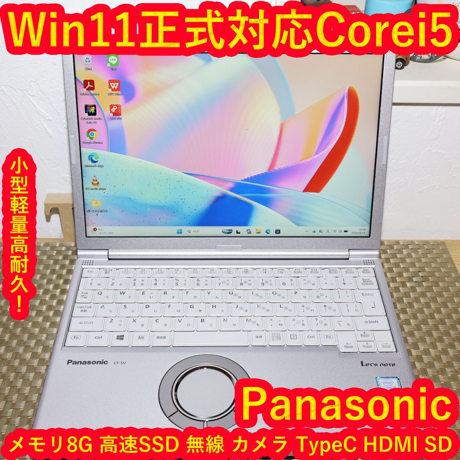 Win10人気の赤8世代Corei7/SSD/メ12G/無線/カメラ/TypeC Corei7✨Win11✨快適SSD✨東芝ゴールド カメラ付ノートパソコン薄型