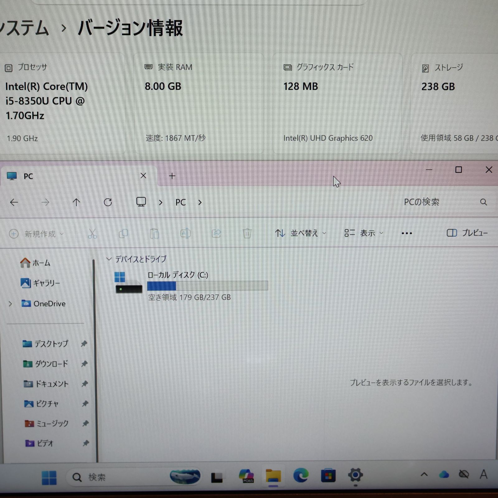 Win11正式対応Corei5/高速SSD/メ8G/高画質液晶/無線/TypeC 【公式通販】