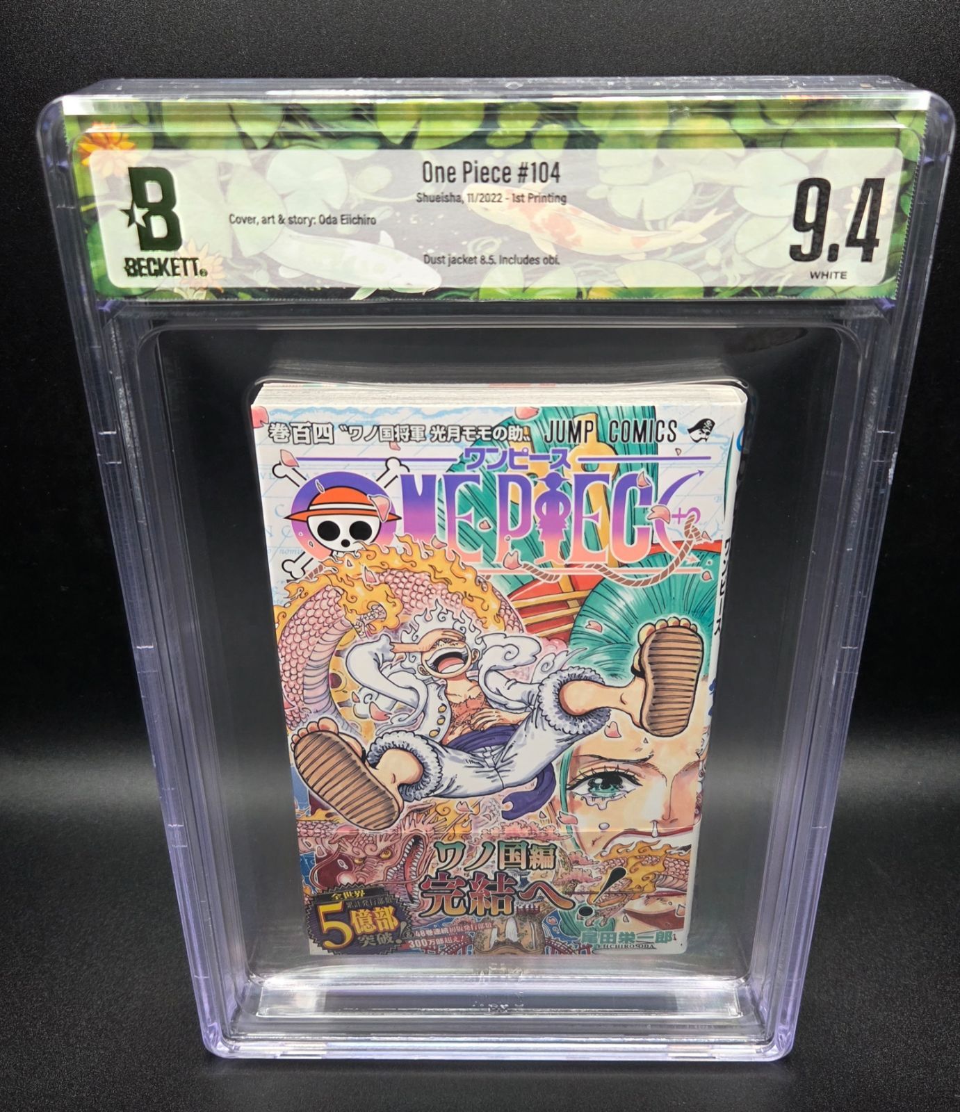 BGS 9.4 ワンピース ONE PIECE 104巻 Vol.104 初版 1st Printing