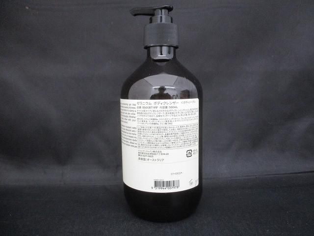 未使用 コスメ イソップ Aesop ゼラニウム ボディクレンザー 500ml