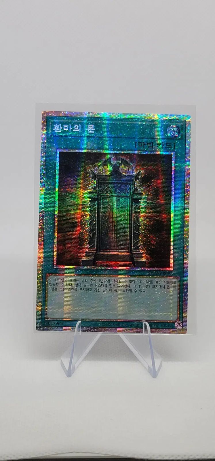 환마のムーン SYP2-KR092