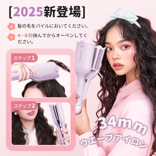 MiroPure ヘアアイロン カール ウェーブアイロン 34? 挟むだけで可愛い カールアイロン 実現 140℃?200℃ 千万級マイナスイオン吹出 やけど防止 初心者向けカールアイロン プレゼントも最適 海外対応 PSE認証済 日本語取扱説明書付き パma