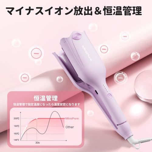 MiroPure ヘアアイロン カール ウェーブアイロン 34? 挟むだけで可愛い カールアイロン 実現 140℃?200℃ 千万級マイナスイオン吹出 やけど防止 初心者向けカールアイロン プレゼントも最適 海外対応 PSE認証済 日本語取扱説明書付き パma